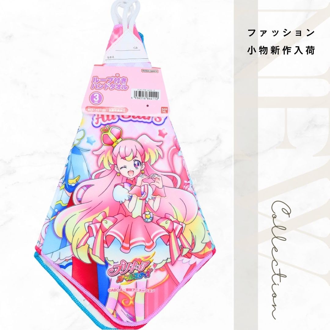 Amazon｜わんだふるぷりきゅあ ループ付きタオル3枚組 約27×27cm